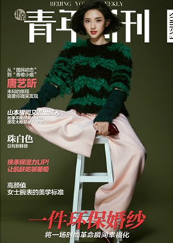 唐藝昕秋日寫(xiě)真大片 元?dú)馍倥忈屃眍悆?yōu)雅