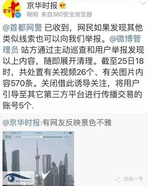 上海陸家嘴29秒視頻流出 大尺度艷照曝光