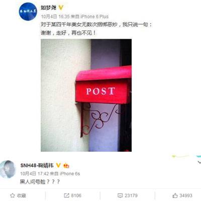 鞠婧祎替代Baby 跑男推廣總監(jiān)辟謠斥其炒作