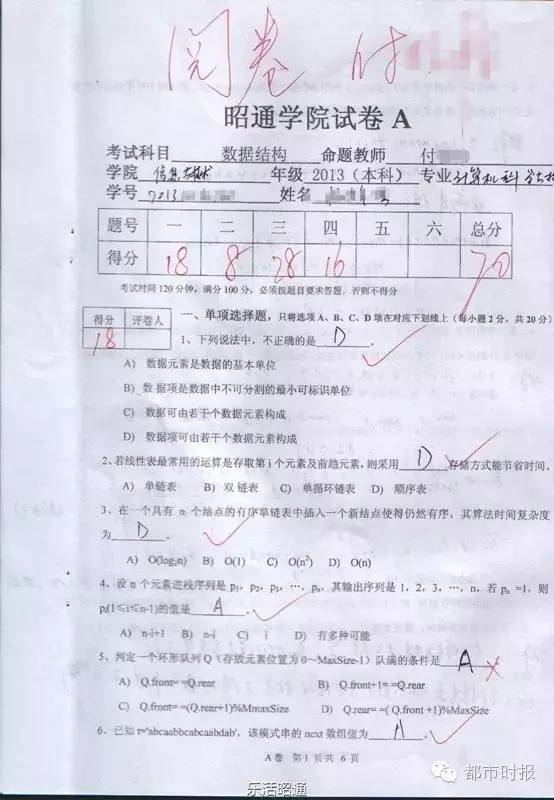 某高校副教授與女生曖昧不雅照流出 忘我激情舌吻