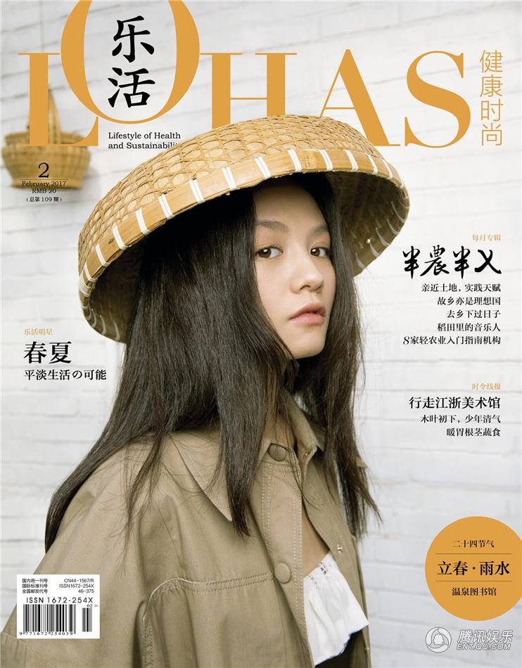 演員春夏雜志寫(xiě)真曝光 清新自然氣質(zhì)脫俗
