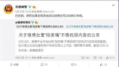 陸家嘴不雅視頻女主慘遭人肉引熱議