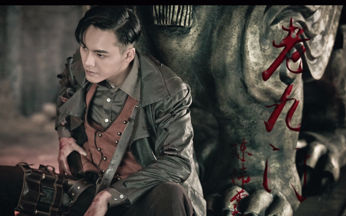 陳偉霆老九門(mén)海報(bào) &ldquo;張大佛爺&rdquo;霸氣十足