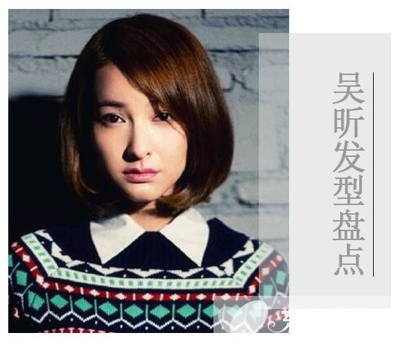 吳昕卷發(fā)發(fā)型圖片欣賞 聚光燈外的她依然那么美