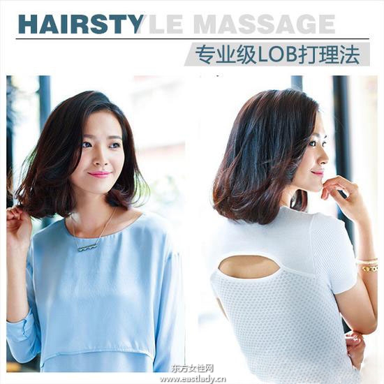 美發(fā)達人教你lob發(fā)型怎么打理最潮TOP8