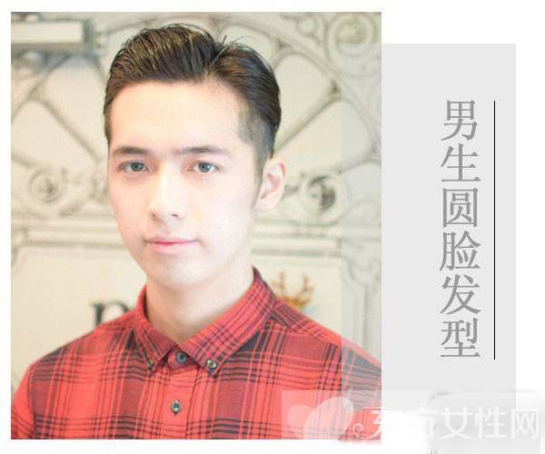 適合圓臉男生的發(fā)型推薦 讓你離型男更進(jìn)一步