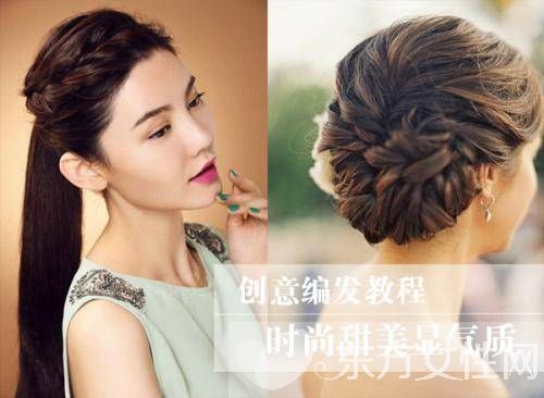 四款簡單易學甜美編發(fā) 讓你美美的去約會