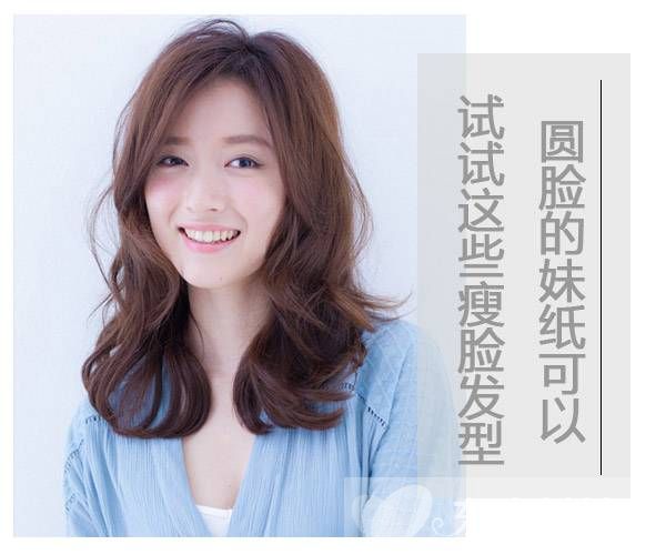 圓臉妹子適合什么發(fā)型 這樣子看起來一點(diǎn)也不圓哦