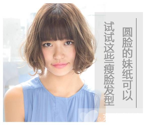 圓臉妹子適合什么發(fā)型 這樣子看起來一點(diǎn)也不圓哦