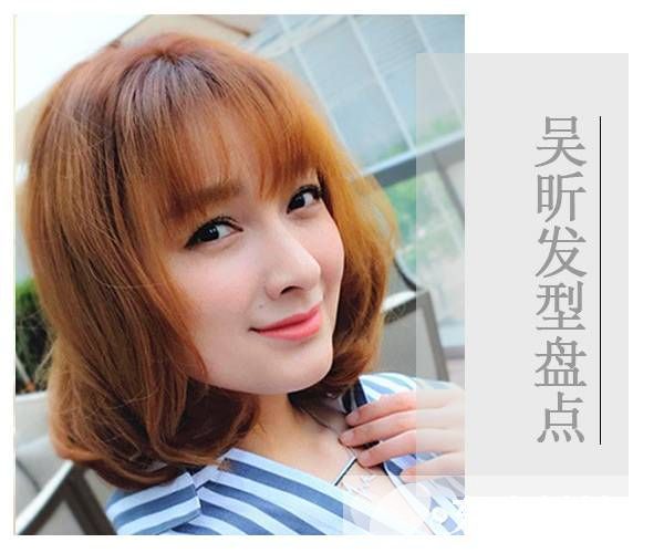 吳昕卷發(fā)發(fā)型圖片欣賞 聚光燈外的她依然那么美