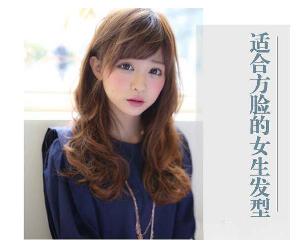方臉適合什么發(fā)型 不妨試試斜劉海