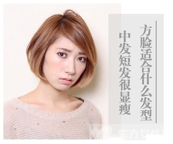 方臉適合什么發(fā)型 這些發(fā)型讓臉一點都不方