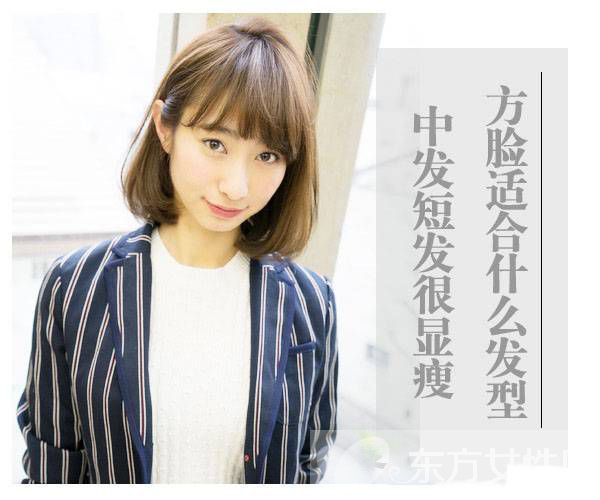 方臉適合什么發(fā)型 這些發(fā)型讓臉一點都不方
