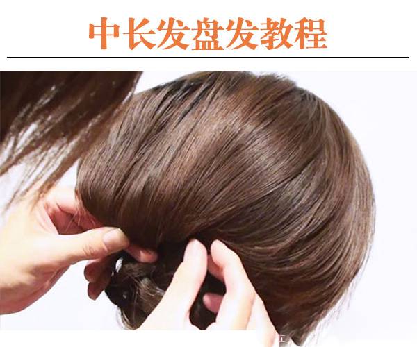 唯美韓式編發(fā)造型 8步輕松搞定