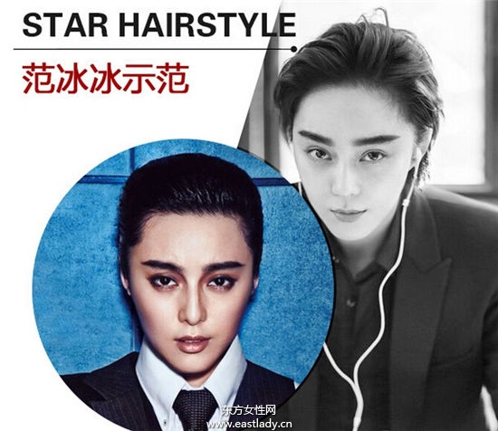 原來(lái)短發(fā)也可以這么酷 女明星演繹帥氣凌人短發(fā)發(fā)型