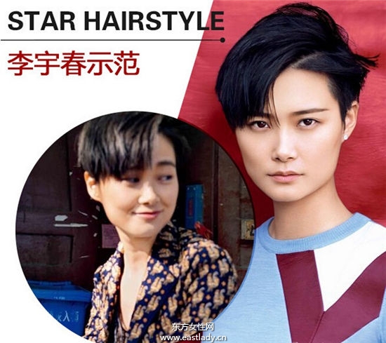 原來短發(fā)也可以這么酷 女明星演繹帥氣凌人短發(fā)發(fā)型