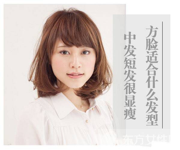 方臉適合什么發(fā)型 這些發(fā)型讓臉一點都不方