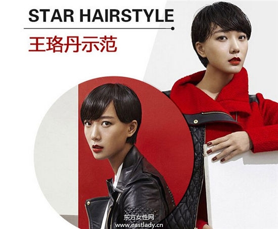 原來短發(fā)也可以這么酷 女明星演繹帥氣凌人短發(fā)發(fā)型