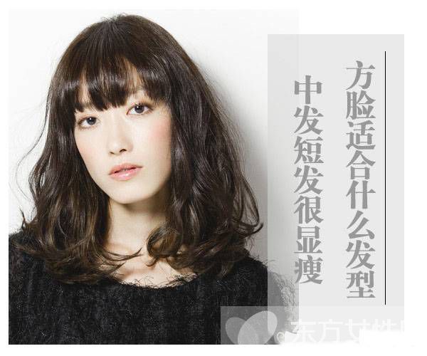 方臉適合什么發(fā)型 這些發(fā)型讓臉一點都不方