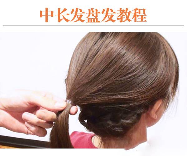 唯美韓式編發(fā)造型 8步輕松搞定