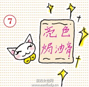 自制染發(fā)劑調(diào)出漂亮發(fā)色