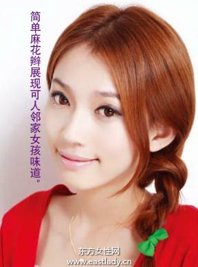 簡(jiǎn)單麻花辮編法可愛感十足