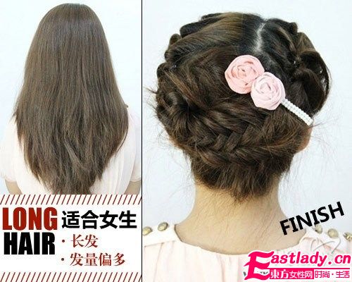 【盤發(fā)圖解】簡單華麗魚骨辮盤發(fā)變身俏麗妞