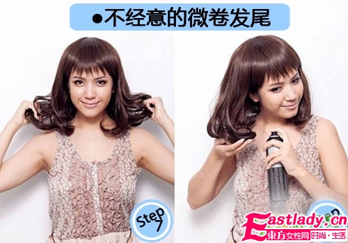 用電卷棒卷出微卷發(fā)尾步驟圖