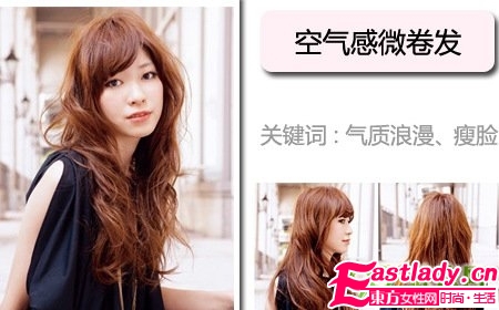 6款日系卷發(fā) 令男人心動不已