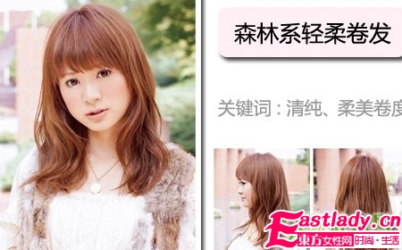 6款日系卷發(fā) 令男人心動(dòng)不已