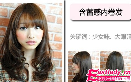 6款日系卷發(fā) 令男人心動(dòng)不已