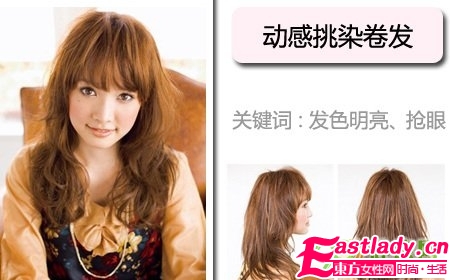 6款日系卷發(fā) 令男人心動不已