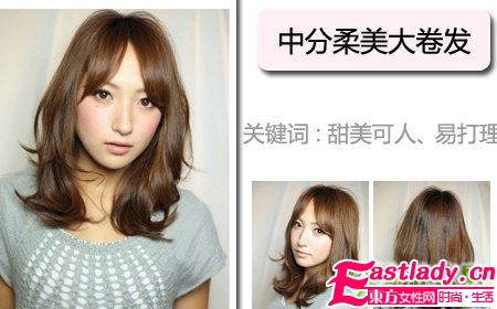 6款日系卷發(fā) 令男人心動(dòng)不已