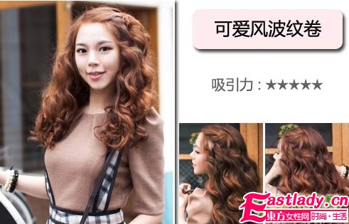 5款讓男人最心動的韓式發(fā)型