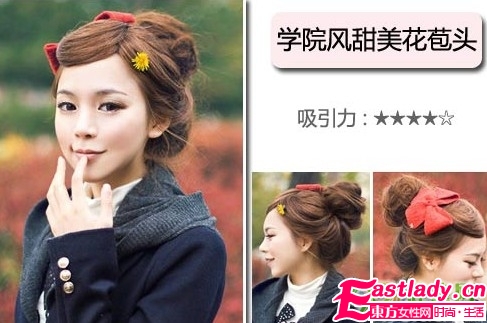 5款讓男人最心動的韓式發(fā)型