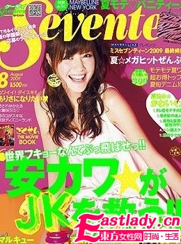 學(xué)雜志封面MM發(fā)型 時(shí)尚大變身