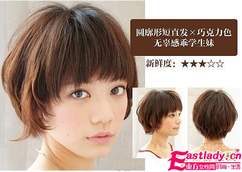 今夏流行的四款巧克力短發(fā)