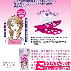 時(shí)尚盤點(diǎn) 最潮DIY美發(fā)造型小魔具