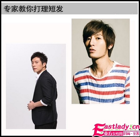 達(dá)人教你如何打理短發(fā)