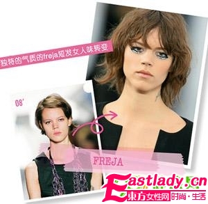 驚艷 璀璨明星的俏皮短發(fā)