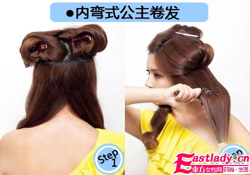 教你如何用電卷棒做公主卷發(fā)