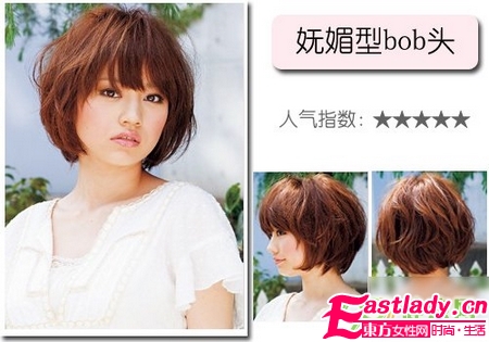 2011日本最具人氣的6款bob頭發(fā)型