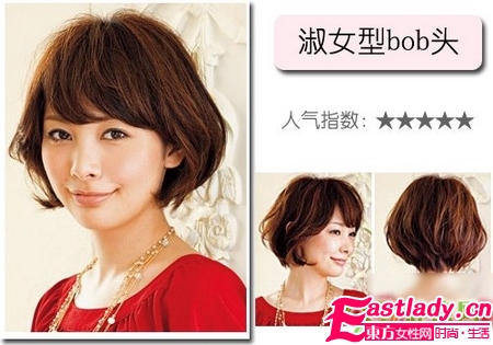 2011日本最具人氣的6款bob頭發(fā)型