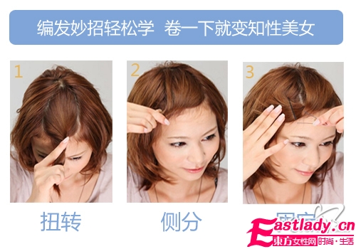 短卷發(fā)彰顯成熟知性美