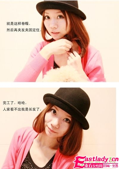 達(dá)人支招 長發(fā)變身梨花頭秘笈