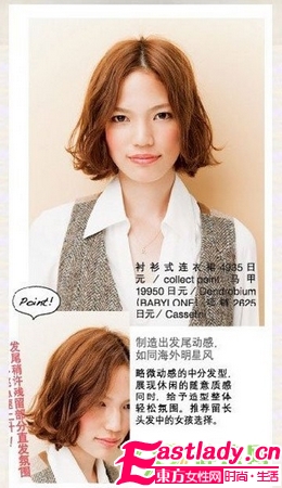 2012年初春5款中分發(fā)型 更顯女人味