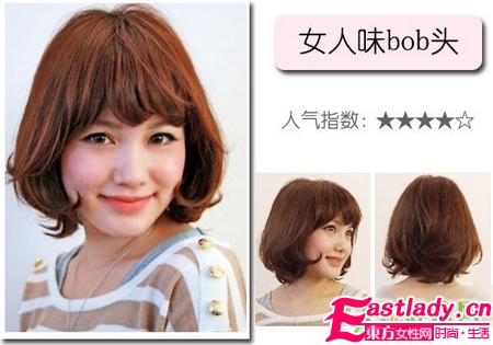 2011日本最具人氣的6款bob頭發(fā)型