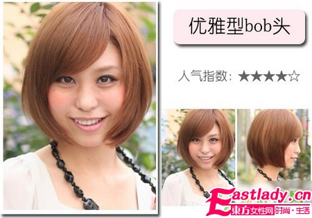2011日本最具人氣的6款bob頭發(fā)型