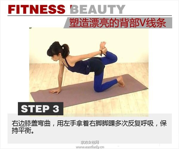 3組瑜伽拉伸舒展動作 塑造背部性感V線條