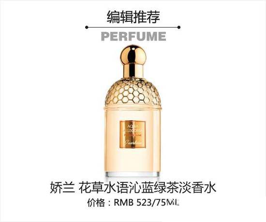 夏天必備8款香水 讓你彰顯優(yōu)雅氣質(zhì)